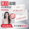 DR.BORMELL377美白祛斑水光面膜25ml*5片*1盒
