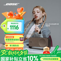 BOSE SoundLink Home 蓝牙音箱 暖木