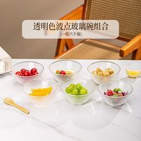 蚌小布 透明茶色玻璃波点碗家用耐高温精致甜品水果小菜碗套装