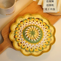 菲菲姐家 手工diy曼陀罗隔热杯垫钩针新手入门解闷毛线编织材料包