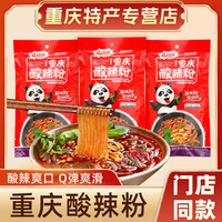 疯子熊猫 重庆酸辣粉 249gX5袋 粗粉 袋装