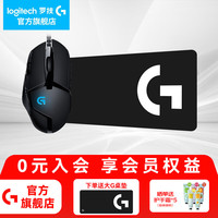 罗技 logitech G）G402游戏鼠标电竞机械竞技有线鼠标追踪FPS吃鸡宏编程大手送男生男友礼物电竞鼠标 G402+大G桌垫