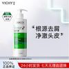 薇姿 绿标控油止痒强根健发洗发水套装390ml去屑净澈