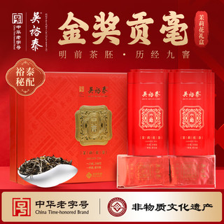  WUYUTAI TEA/吴裕泰 九窨秘制 茉莉花茶礼盒