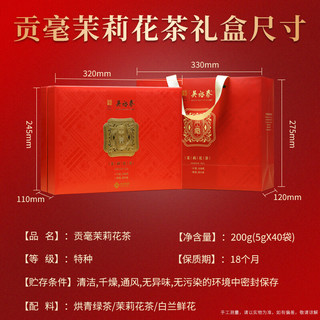  WUYUTAI TEA/吴裕泰 九窨秘制 茉莉花茶礼盒