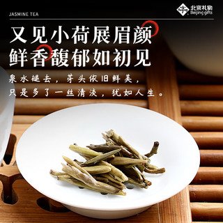  WUYUTAI TEA/吴裕泰 九窨秘制 茉莉花茶礼盒