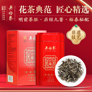吴裕泰 茉莉花茶 金贡毫单罐100g 九窨特种秘制茶叶礼盒 老北京茶叶