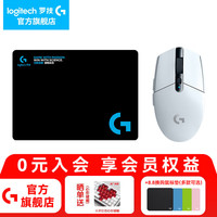 罗技 logitech G）G304 LIGHTSPEED无线鼠标游戏电竞轻巧便携小手鼠标宏编程 送男生男友礼物 G304白色+游戏鼠标垫