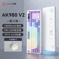 黑爵 AK980V2三模无线机械键盘1万mAh电池Gasket全键热插拔2U0旋钮TFT彩屏RGB 原厂紫白蓝 轴V2 V2紫白蓝 轴V2 10000mAh