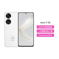 华为 HUAWEI nova 11 SE 4G手机 256GB 雪域白