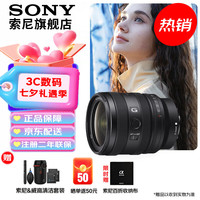 索尼 SONY 全画幅F2.8大光圈  E卡口 变焦G镜头 (标准变焦) FE 24-50mmF2.8  G 官方标配