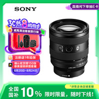 索尼 SONY SEL2070G 20-70mm F4 全画幅超广角标准变焦G镜头 索尼FE卡口 72mm