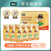 逍牧 鲜炖桂花银耳羹198g*6瓶