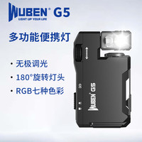 务本 G5迷你小型便携手电筒强光多彩RGB可充电户外防水磁吸应急灯 黑色