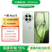 一加 OnePlus Ace 5 5G手机 16GB+512GB 天青瓷 陶瓷特别版 第三代骁龙8