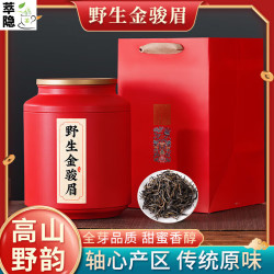 萃隐 红茶 一级 500g 野生金骏眉