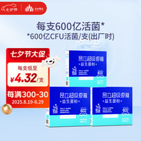 昂立 超级原籍益生菌粉 30支X3盒 8菌株 600亿活菌