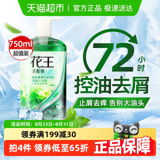Kao 花王 洗发精 清新柔凉型 750ml