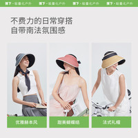 蕉下蛋卷帽防晒草帽女大檐空顶帽防紫外线环绕式全脸遮阳帽UL558
