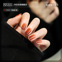 SweetCoolDou 不可撕拉指甲油免烤倾城红颜12ml 显白美甲快干CD042