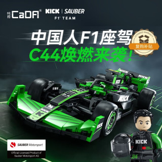 咔搭 C55032 索伯车队赛车 KICK Sauber F1 Team C44-2024 1:24积木车模