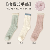 艾丝朵秀 Icedoshow 珊瑚绒月子袜子女中筒产后秋冬季加绒加厚冬天保暖睡眠毛巾地板袜