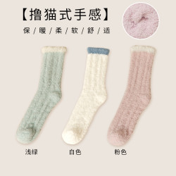 艾丝朵秀 Icedoshow 珊瑚绒月子袜子女中筒产后秋冬季加绒加厚冬天保暖睡眠毛巾地板袜