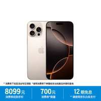 苹果 Apple iPhone 16 Pro Max 5G手机 256GB 沙漠色钛金属