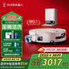 科沃斯 ECOVACS 新品T80扫地机器人扫拖一体滚筒活洗自动清洗全自动洗地机用自动上下水 水箱版