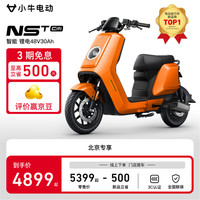 小牛电动 Niu Technologies 2025新品北京专享 NST citi 电动自行车锂电池 新国标电瓶通勤成人代步自行车