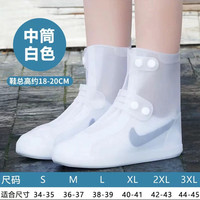 利雨 硅胶防水鞋套 588中筒双排扣 白色 S 雨鞋套 男女户外防滑雨雪天加厚耐磨