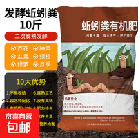 花诺 蚯蚓粪复合有机肥10斤