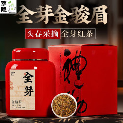 萃隐 金骏眉红茶 2025年新茶 桐木关金骏眉 茶叶礼盒500g 500g全芽金骏眉