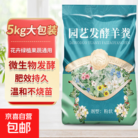 甜沃 纯羊粪发酵有机肥10斤