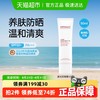 秀肤生 Cell Fusion C 激光养肤防晒霜50ml面部隔离身体防晒乳三合一秋冬防紫外线