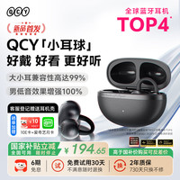 QCY C50 小耳球 蓝牙耳机耳夹式AI翻 不漏音骨传导概念碳纤维振膜云感佩戴通话降噪长续航 学院灰 iMAX