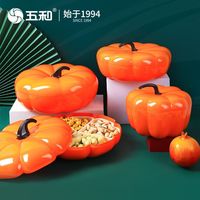 五和 创意客厅婚庆零食收纳果盘 南瓜糖果盒