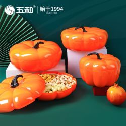 五和 创意客厅婚庆零食收纳果盘 南瓜糖果盒
