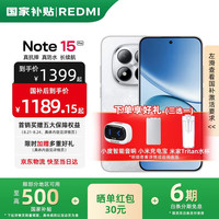 小米 Xiaomi 红米Note15 Pro 5G小米红米手机 天玑7400-Ultra 7000mAh 龙晶玻璃十倍抗摔 雪松白 8GB+256GB
