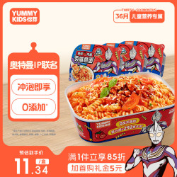 怡芽 英雄冲泡螺旋意面儿童意面意大利面速食婴儿面条1-3岁宝宝辅食 番茄肉酱3盒