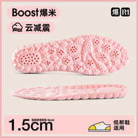 脚先生 女生专用内增高鞋垫隐形全垫软踩屎感不累脚运动减震马丁靴增高垫