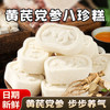 黄芪党参八珍糕茯苓芡实糕传统糕点无蔗糖健脾养胃养气老人零食