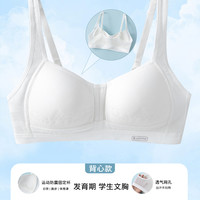 安菲雅 annphia 少女内衣女学生初中青春发育期无钢圈文胸高中生春夏季透气固定杯