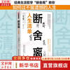 《断舍离·人生清单》