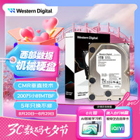 西部数据 1TB SATA6Gb/s 7200转128M 盘(HUS722T1TALA604)