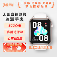 爱牵挂 V3智能运动血氧监测手表 趋势体温血压长续航蓝牙手环父亲