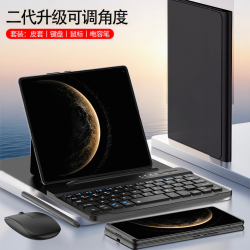 甲度 适用华为matex6手机壳键盘matex5办公三合一皮套x3典藏版无线蓝牙x2超薄高档键盘xs2支架保护套xs 无线键盘+鼠标+可调支架键盘套 华为 Mate X5