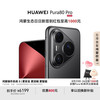 华为 HUAWEI Pura 80 Pro 手机 12GB+512GB 釉黑