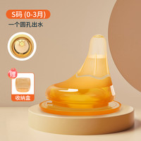 阅慧 偏心奶嘴贝亲仿母乳配直饮吸管重力球宽口径奶瓶配件婴儿离乳鸭嘴