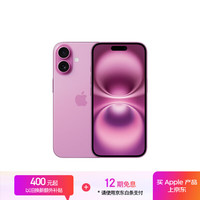 苹果 Apple iPhone 16 5G手机 512GB 粉色